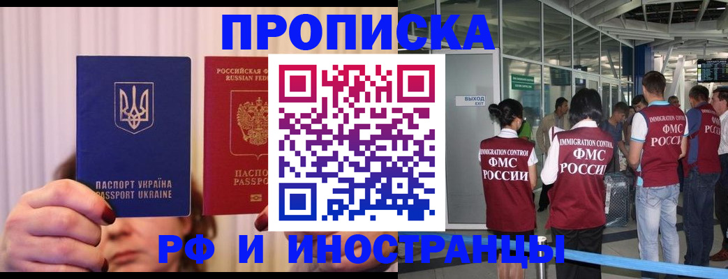 временная регистрация для всех в Пскове