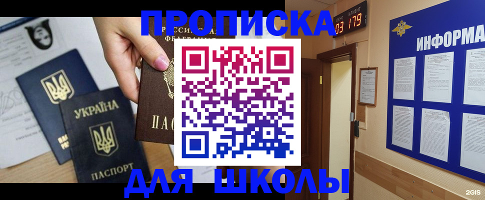 временная регистрация собственник в Пскове